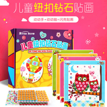 Boys and girls childrens drawing paper toys interactive parent-child puzzle 3-6 year old diamond painting handmade paste paper painting