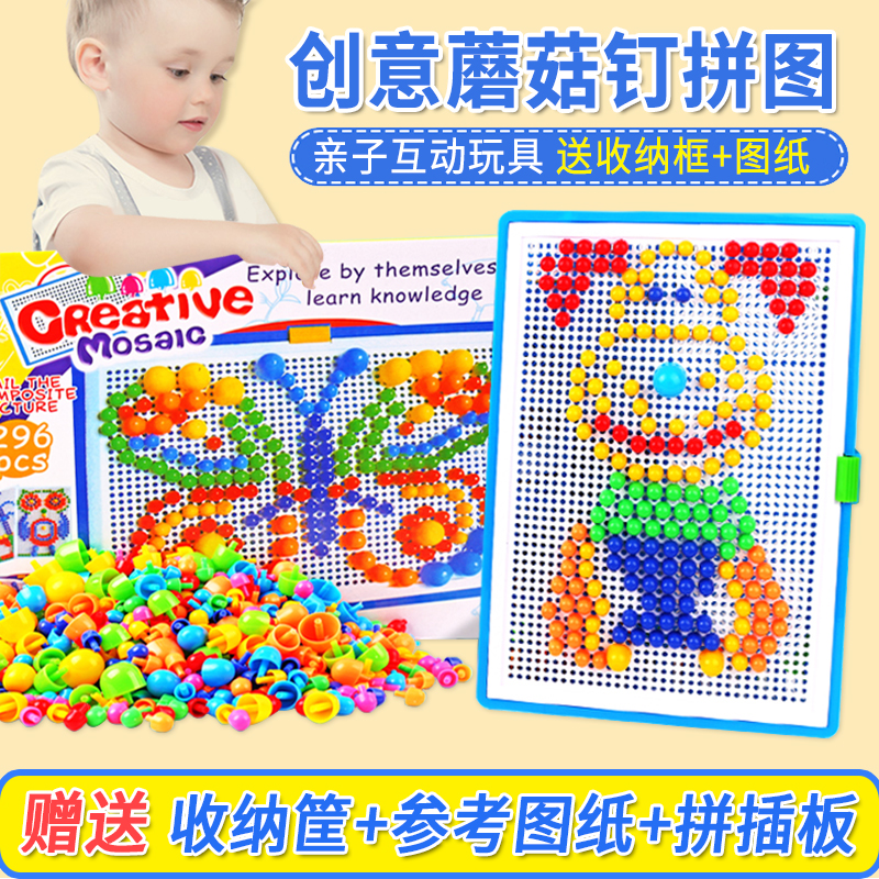 Creative children's mushroom nail combination jigsaw board puzzle 3--6-8 years old kindergarten baby educational early education toys