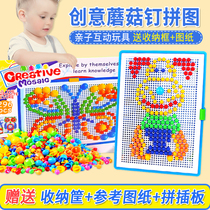 Creative childrens mushroom nail combination board puzzle 3 -- 6-8 years old kindergarten baby educational toy