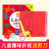 Childrens origami toys 3-6-8 years old kindergarten baby paper-cut handmade materials beneficial intelligence toys