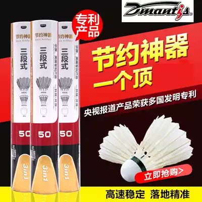 Dimas D50 resistant badminton indoor and outdoor practice goose hair ball badminton training ball 12 sets