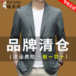 Woodpecker ice silk suit men's sun protection summer casual men's small suit single suit jacket ພາກຮຽນ spring and summer single piece ultra-thin