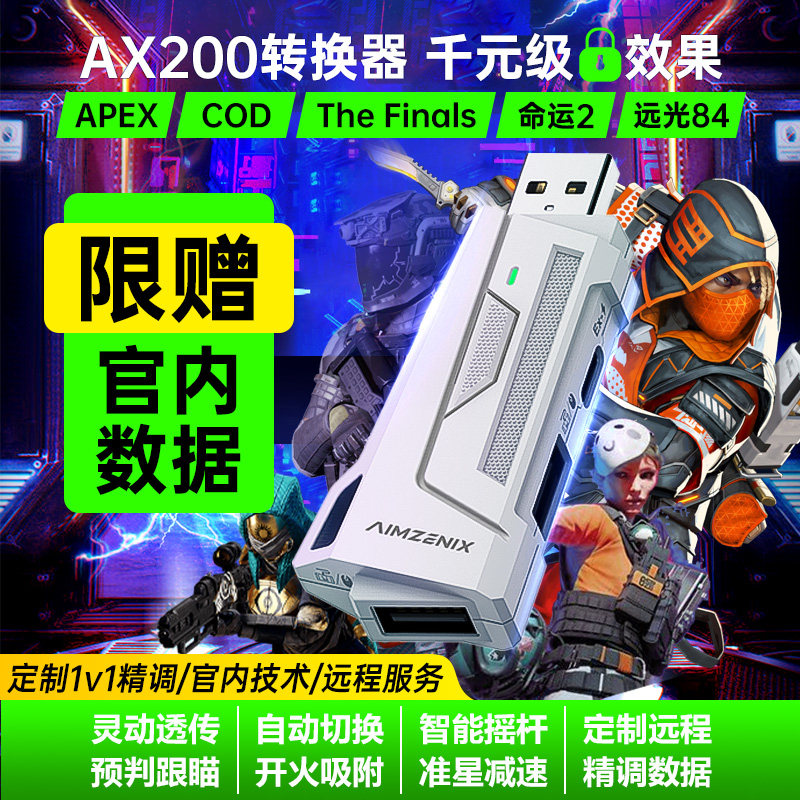 Аппаратный конвертер AIMZENIX/APEX cod converter Клавиатура и мышь для ПК AX200 flat заменяют Xim/S1