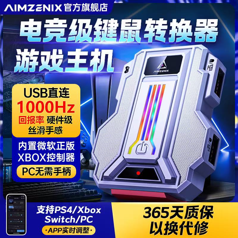 Aimzenix/Xbox Converter Ps4 Keyboard and Mouse Apex Call of Duty Ps5/Switch Computer Pc21