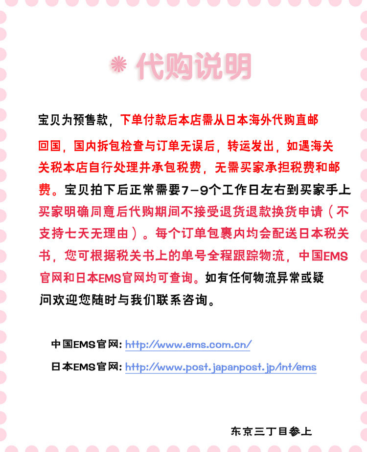 750 900 Токио уведомление .jpg