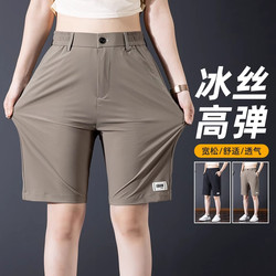 Men's Ice Silk Shorts 2025 Summer Thin Trendy Casual Elastic Versatile Sports Mid-Length Shorts for Outdoor Wear