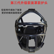 Boxing Sanda free fighting Taekwondo adult children male and female head protection helmets face protection and head protection