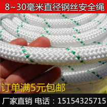 Outdoor high-altitude safety rope exterior wall construction hanging plate polyester rope aerial work rope nylon rope fire escape rope