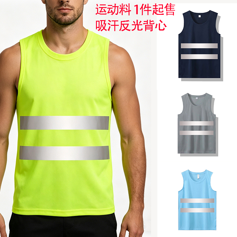 Reflective Vest for Construction Site, Sports Jersey Vest, Sleeveless Work Clothes, Construction Site Safety Clothing, Reflective Clothing with Printing Reflective Vest for Construction Site, Sports Jersey Vest, Sleeveless Work Clothes, Construction Site Safety Clothing, Reflective Clothing with Printing