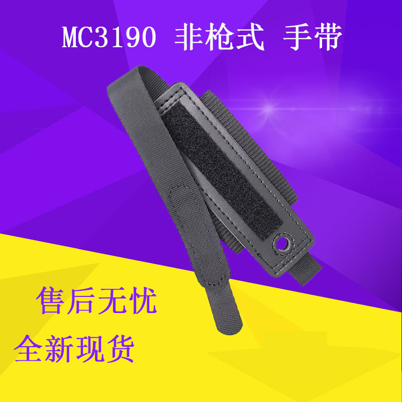 Suitable for Symbol's treasure MC3100 wristband MC3190 bracelet MC3190R 3190K hand strap non-gun style-Taobao