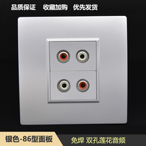 Type 86 2 weld-free double-hole lotus multimedia panels AV2 red and white lotus dual-port audio socket silver