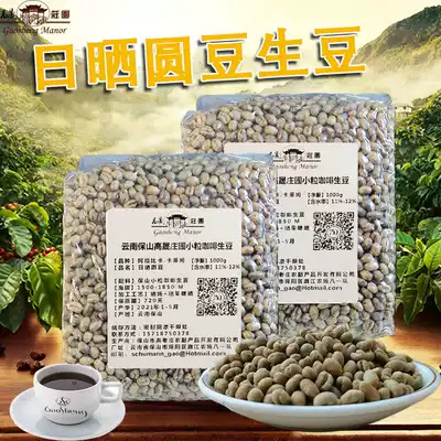 Gao Sheng Manor Boutique Yunnan Anaerobic Sunexposure Round Beans Raw Beans Arabica Coffee 1000g