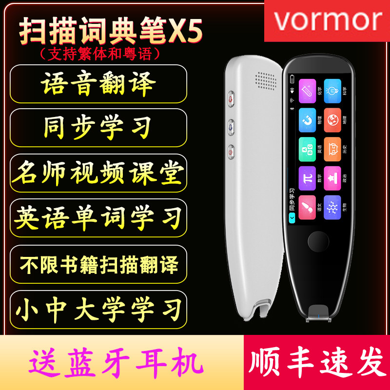 Xiaomi's Little Good Scanning Dictionary Pen X5 Intelligent Translation Job Alpha English Point Reading Pen Student Learning Divine Instrumental
