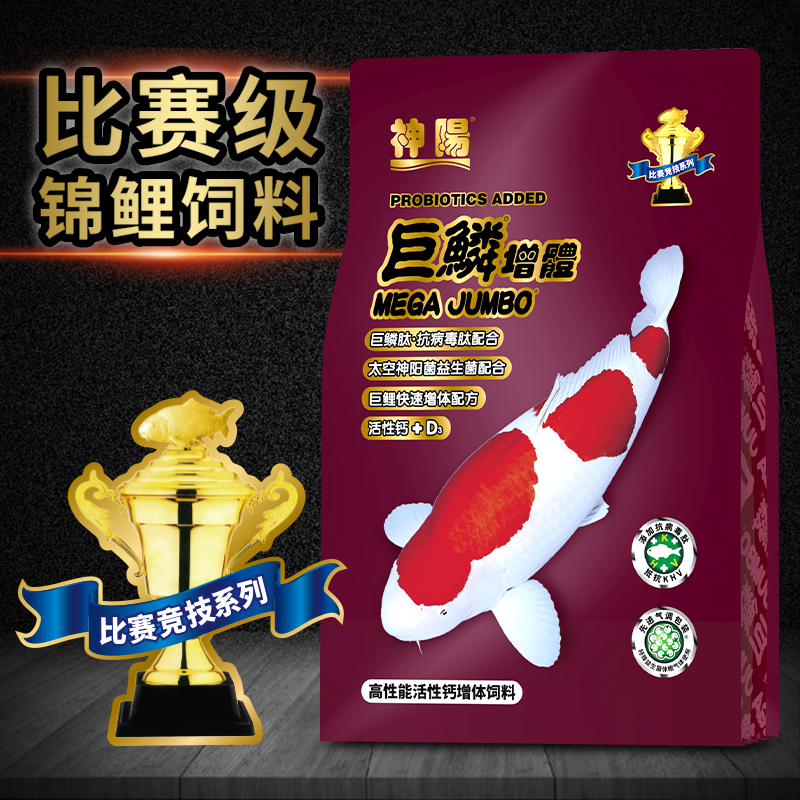 Shenyang Giant Scale Koi Feed High-Protein Competition Grade Koi Special Fish Food for Body Growth and Color Enhancement, Not Easy to Cloud the Water