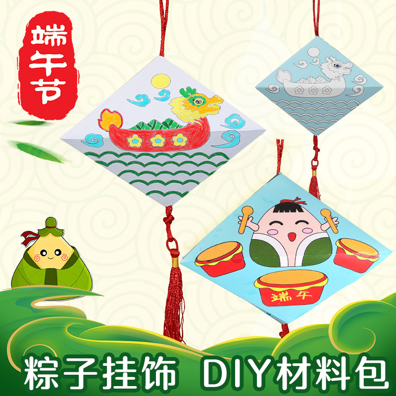 Kindergarten Dragon Boat Festival glutinous rice DIY material package children's handmade glutinous rice bag dragon boat making pendant pendant