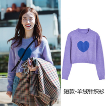 Ju Jingyi Zhao Lusi Jinchen (star same style) love sweater womens short taro purple cashmere sweater top