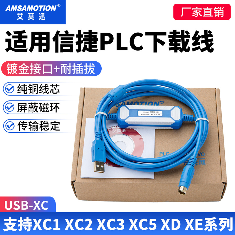 Xinjie Plc Download Cable Is Suitable for Xcxdxe Programming Cable Communication Connection Cable Plc Programming Data Cable Usb-Xc