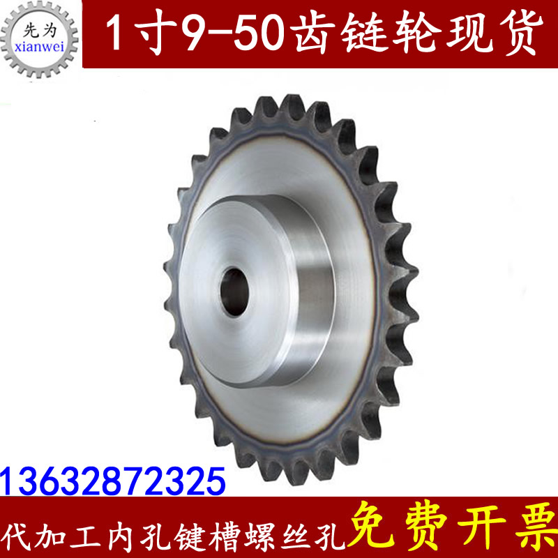 1 inch single row chain sprocket 16a gear accessories large gear chain transmission chain gear processing custom custom