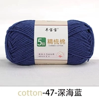 Глубокий морской синий 47