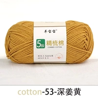 Глубокая куркума 53