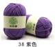 Фиолетовый 38