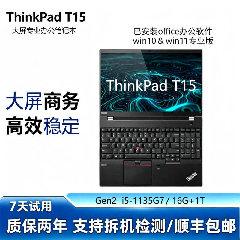Lenovo/Lenovo ThinkPad T15 T15 T14 Laptop Enterprise Business Office Notebook T495 Lenovo/Lenovo ThinkPad T15 T15 T14 Laptop Enterprise Business Office Notebook T495