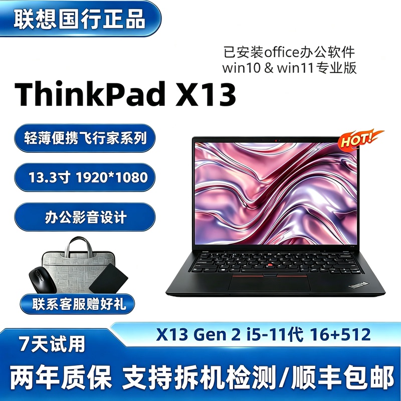 Lenovo/Lenovo ThinkPad X13 Gen2 11Th Generation Laptop for Business and Office Use, Ultra-Thin Lenovo/Lenovo ThinkPad X13 Gen2 11Th Generation Laptop for Business and Office Use, Ultra-Thin