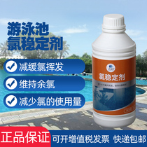 Jiebang swimming pool chlorine stabilizer reduces residual chlorine volatilization Jacuzzi hydrotherapy pool water treatment agent 1KG bottle