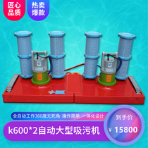 Swimming pool automatic sewage suction machine manual underwater vacuum cleaner Fish pond cleaning filter equipment Water turtle K600*2