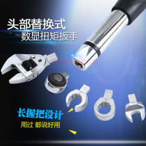 Taiwan WIZTANK digital display torque wrench WSC series interchangeable head electronic torque wrench Open end wrench