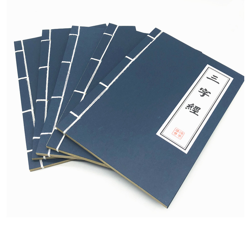 Antique Book Line Wear Fake Book Three-character Sutra Tang Poems 300 Student Notebooks June 1 Children's Day Performance Props