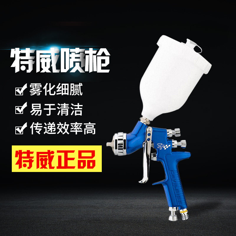 British Tweed spray gun TT-GTT-13 high-efficiency paint-saving spray gun high atomization topcoat spray gun car paint tool