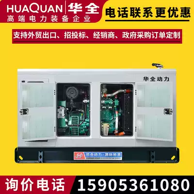 Huaquan 80kw silent biogas generator set three-phase brushless 380V breeding biogas digester power generation equipment