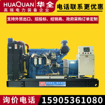 HuaQuan large 300 400 500 600kw kW diesel three-phase 380V brushless alternator emergency