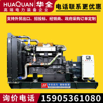 Huaquan SC 600kw diesel generator set four protection large all-copper brushless generator plant used 380v