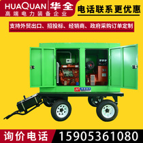 hua quan Weifang generator 75kw 75kW mobile diesel generator set four-wheel trailer mobile power station