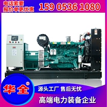 Huaquan WC generator 250kw large diesel generator set 250KW four-protection factory emergency use