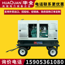 80kw diesel generator set 901001000 W mobile silent generator three-phase 380v mobile power station