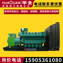 hua quan power diesel generator set 1500kw large power diesel generator phase 380v 1500kW