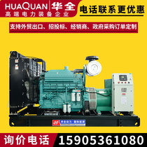 Huaquan Dynamo 500kw Large diesel generating unit 5006001000 W Plant spare power generation equipment