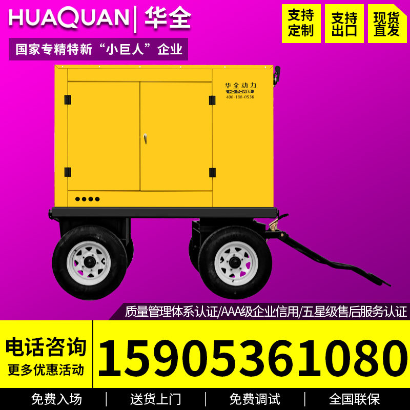 Huaquan WC mobile power station 50kw outdoor mobile cart diesel generator set 50kw three-phase 380v