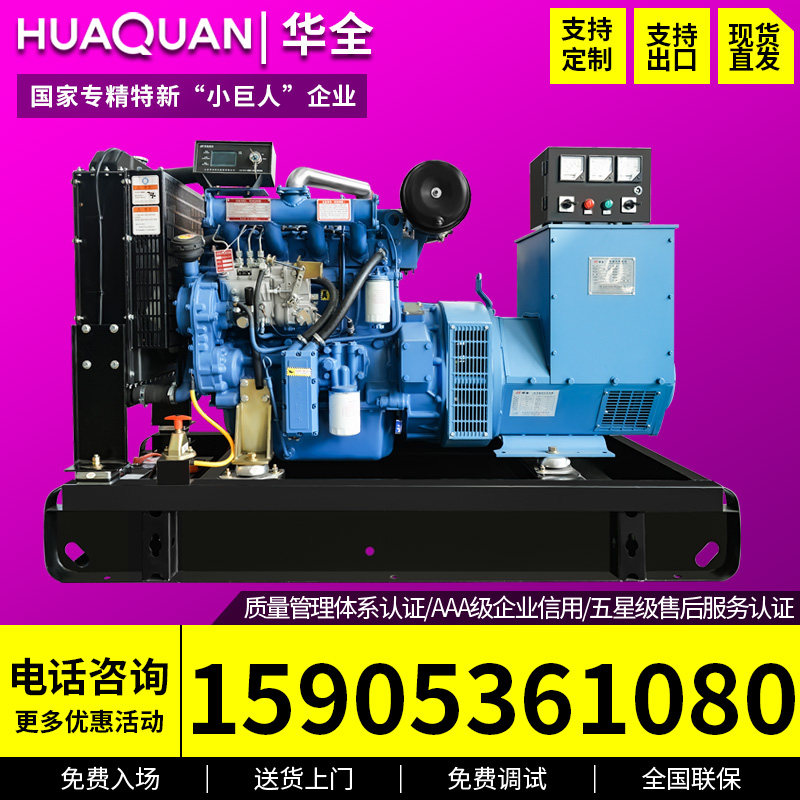 Huaquan generator 50 75 100 150 200 250 300kw kilowatt diesel generator three-phase 380v