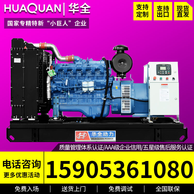 Huaquan 120kw diesel generator set three-phase AC brushless generator 120kw 150KVA factory use