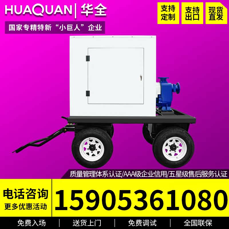 Weifang 15kw diesel engine water pump unit mobile cart water pump head 100 cubic meters flow 15m
