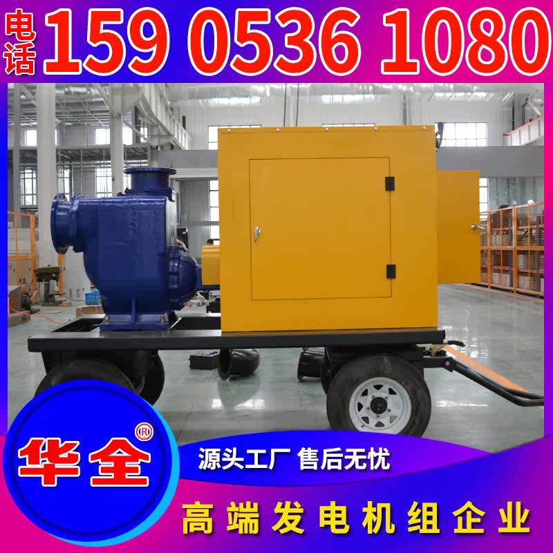 Weifang Huahua Full 50kw Mobile Trolley Rain Shelter Self-Suction Sewerage Pump Flow 1 6 0 m ³ Yancheng 20 m