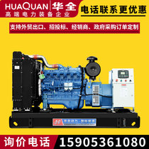 Huaquan 120kw diesel generating set three-phase AC brushless generator 120 KW 150KVA plant used