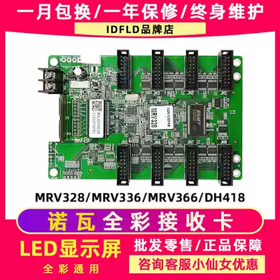 Nova full color receiving card MRV328 336 366 208 DH418 send card LED display control card