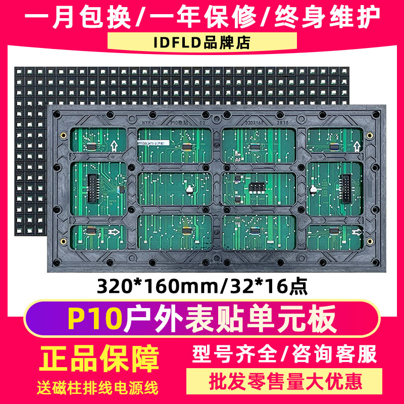 p10 surface mount unit board all outdoor single red LED display module waterproof scrolling word LED billboard light 32*16
