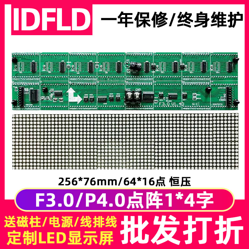 f3 0 dot matrix unit board 64*16 points indoor P4 0 red and green monochrome scrolling led display module 256*76