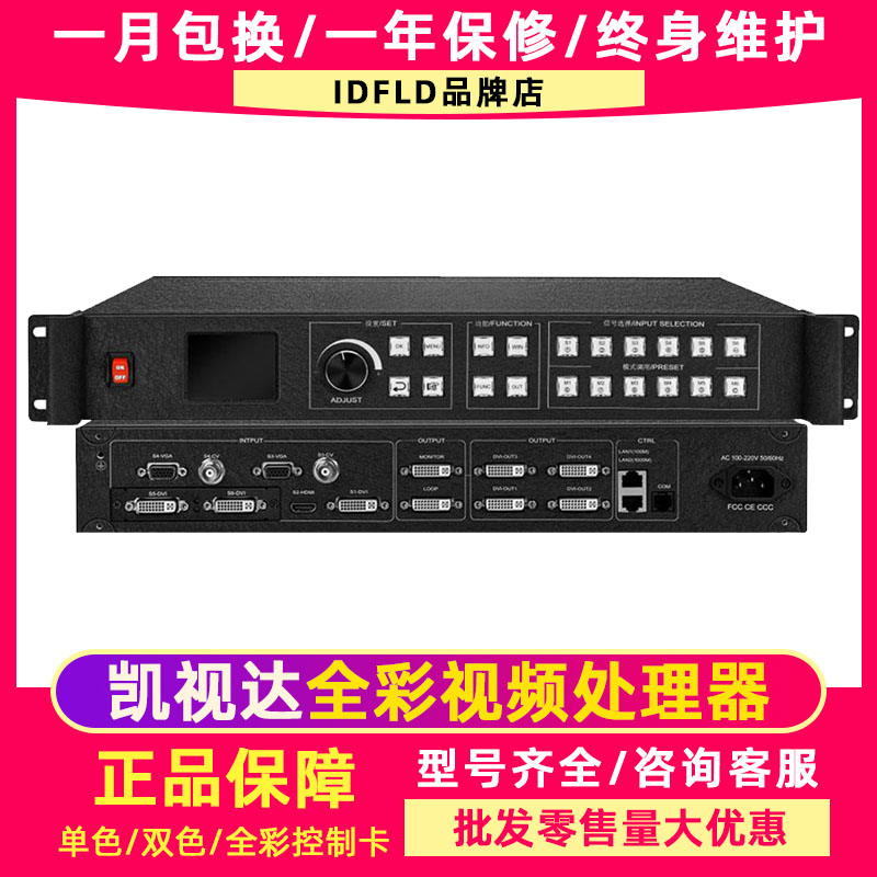 Kystar KS600 880 910P 920P 928 938 948 full color led display video processor